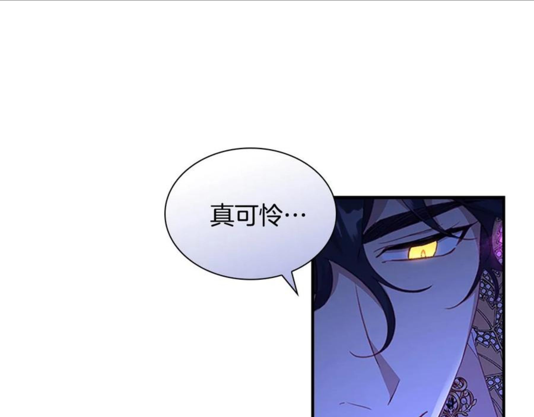 奶萌魔力小公主漫画免费阅读下拉式漫画,第92话 爸爸生气了32图