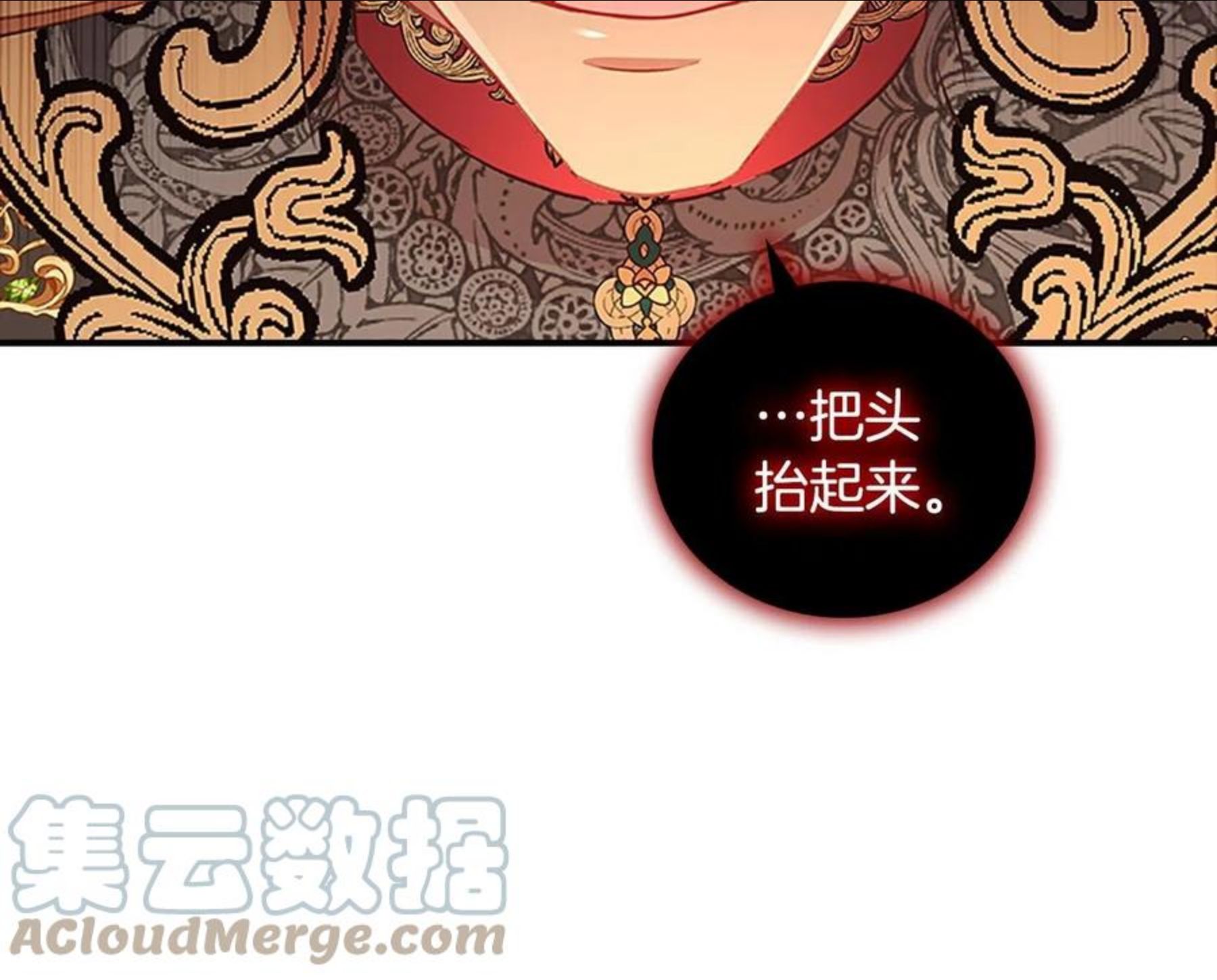 奶萌魔力小公主漫画免费阅读下拉式漫画,第92话 爸爸生气了97图