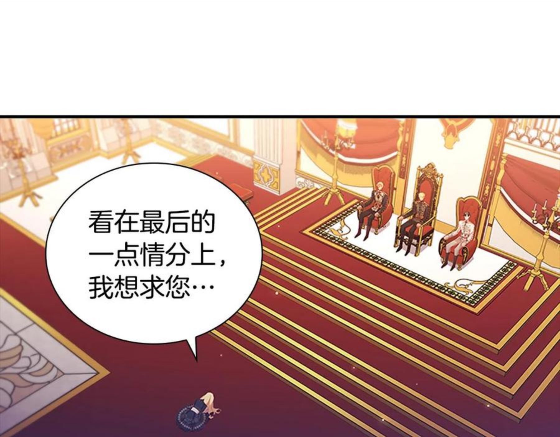 奶萌魔力小公主漫画免费阅读下拉式漫画,第92话 爸爸生气了92图