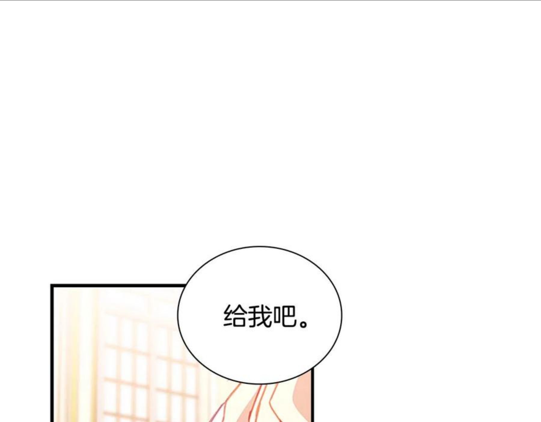 奶萌魔力小公主在哪免费观看漫画,第92话 爸爸生气了135图