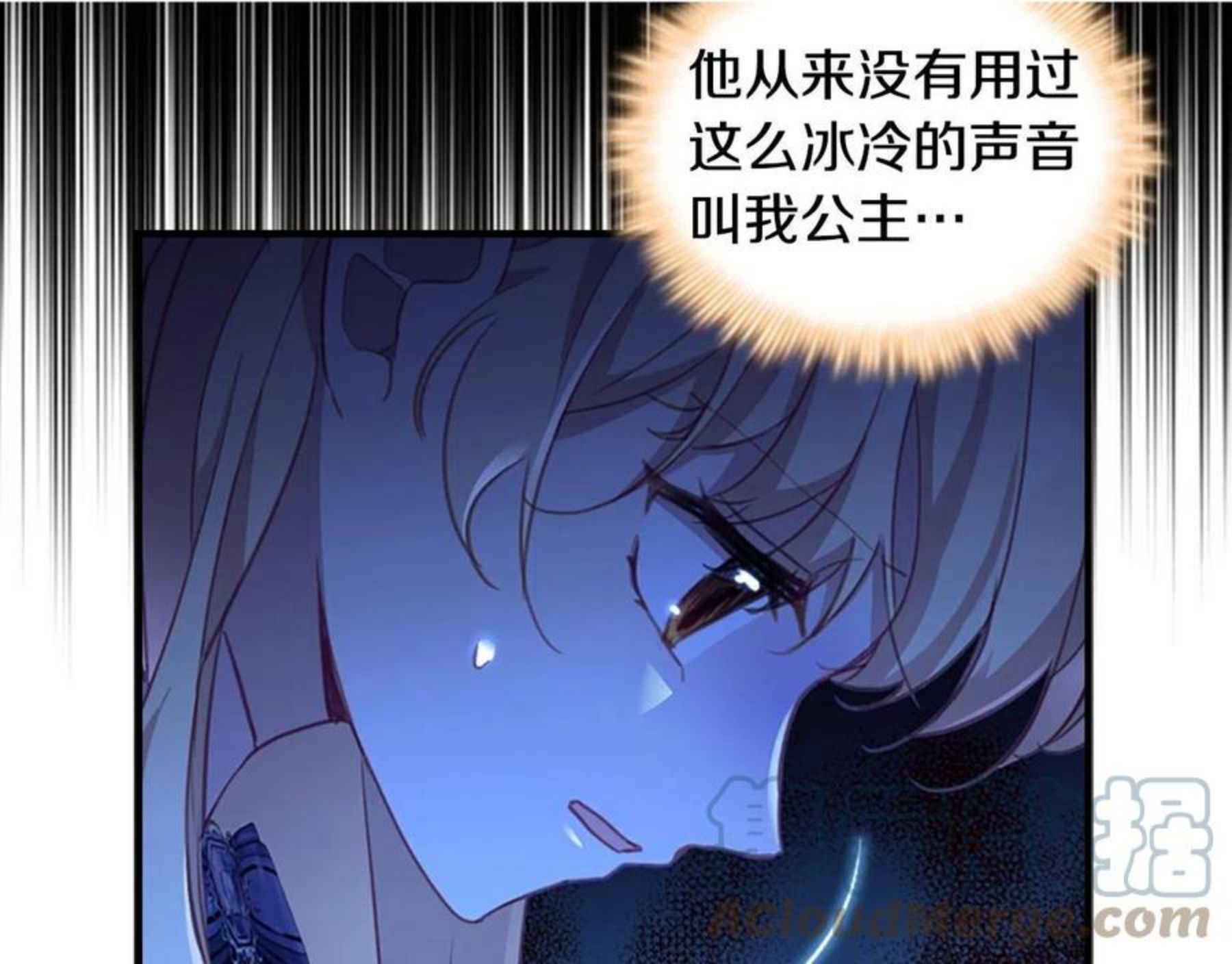 奶萌魔力小公主在哪免费观看漫画,第92话 爸爸生气了85图