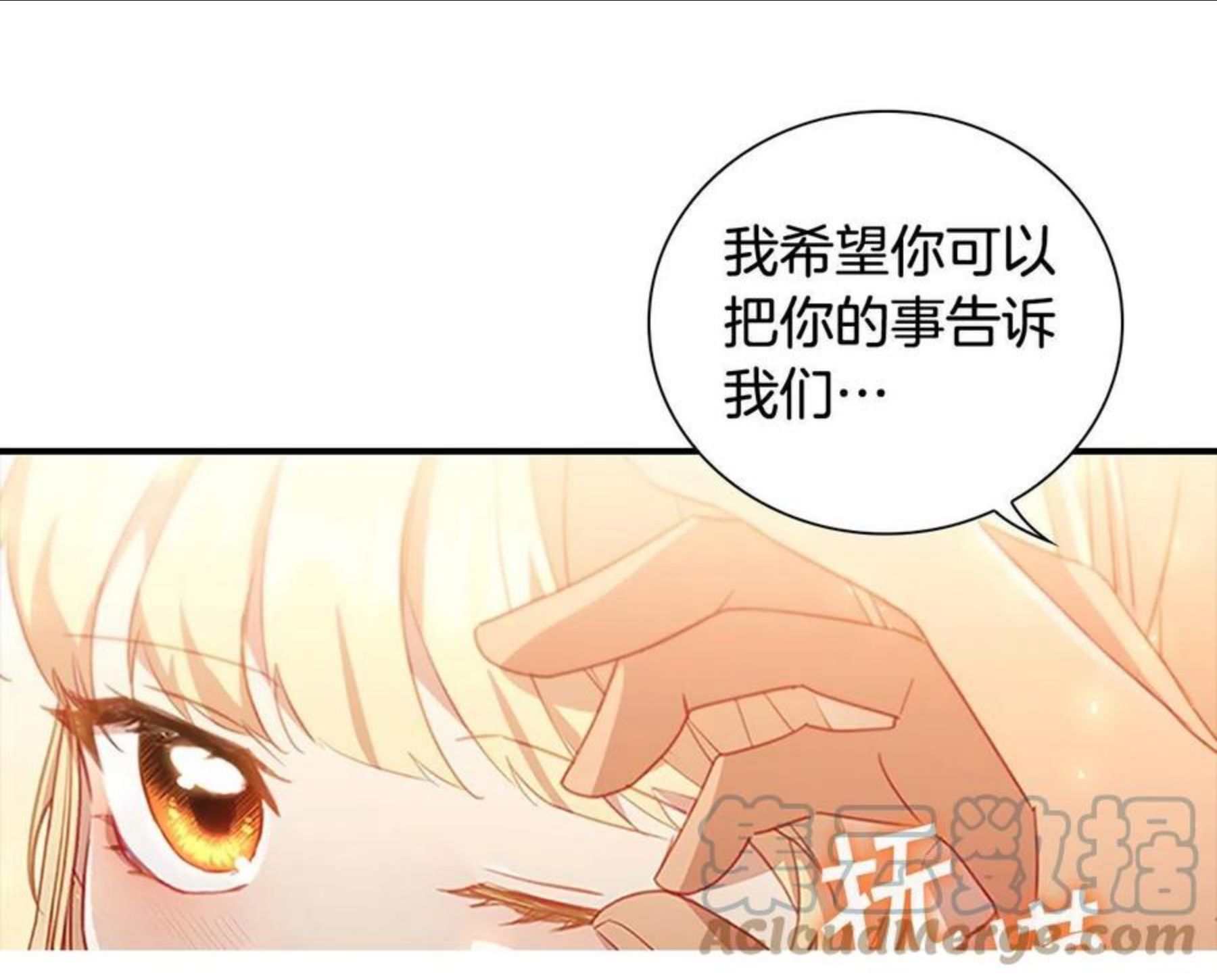 奶萌魔力小公主在哪免费观看漫画,第92话 爸爸生气了157图