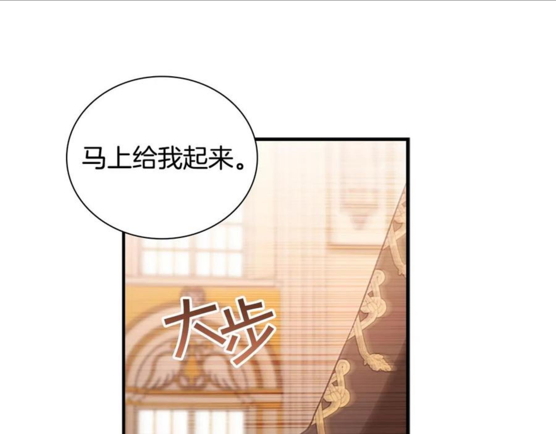 奶萌魔力小公主漫画免费阅读下拉式漫画,第92话 爸爸生气了107图