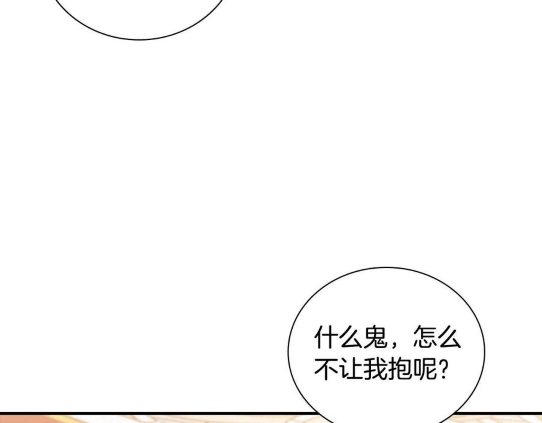 奶萌魔力小公主在哪免费观看漫画,第92话 爸爸生气了150图