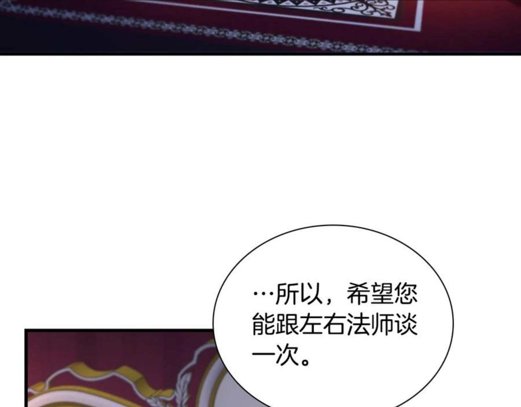 奶萌魔力小公主漫画免费阅读下拉式漫画,第93话 温馨夜晚59图