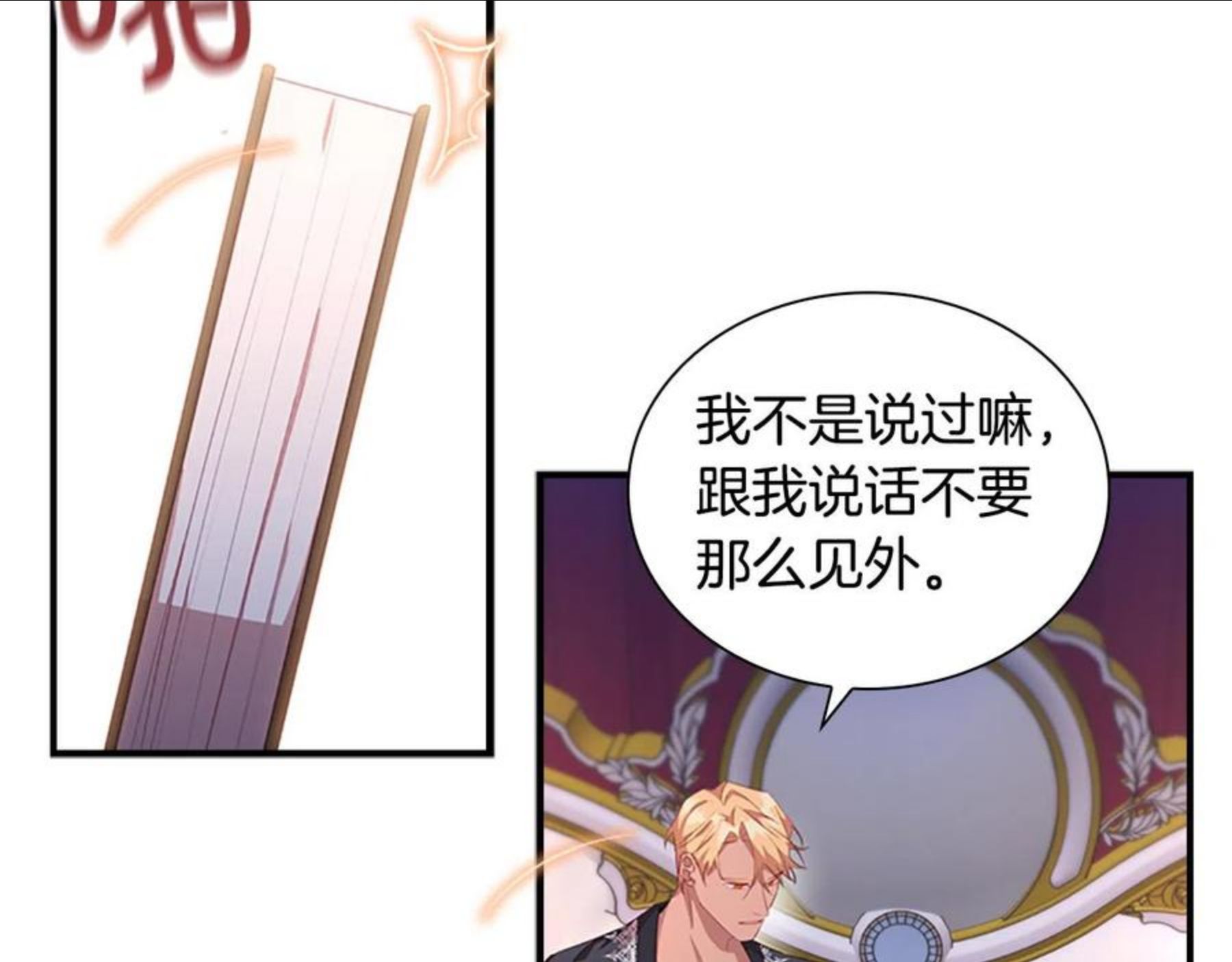 奶萌魔力小公主漫画免费阅读下拉式漫画,第93话 温馨夜晚67图