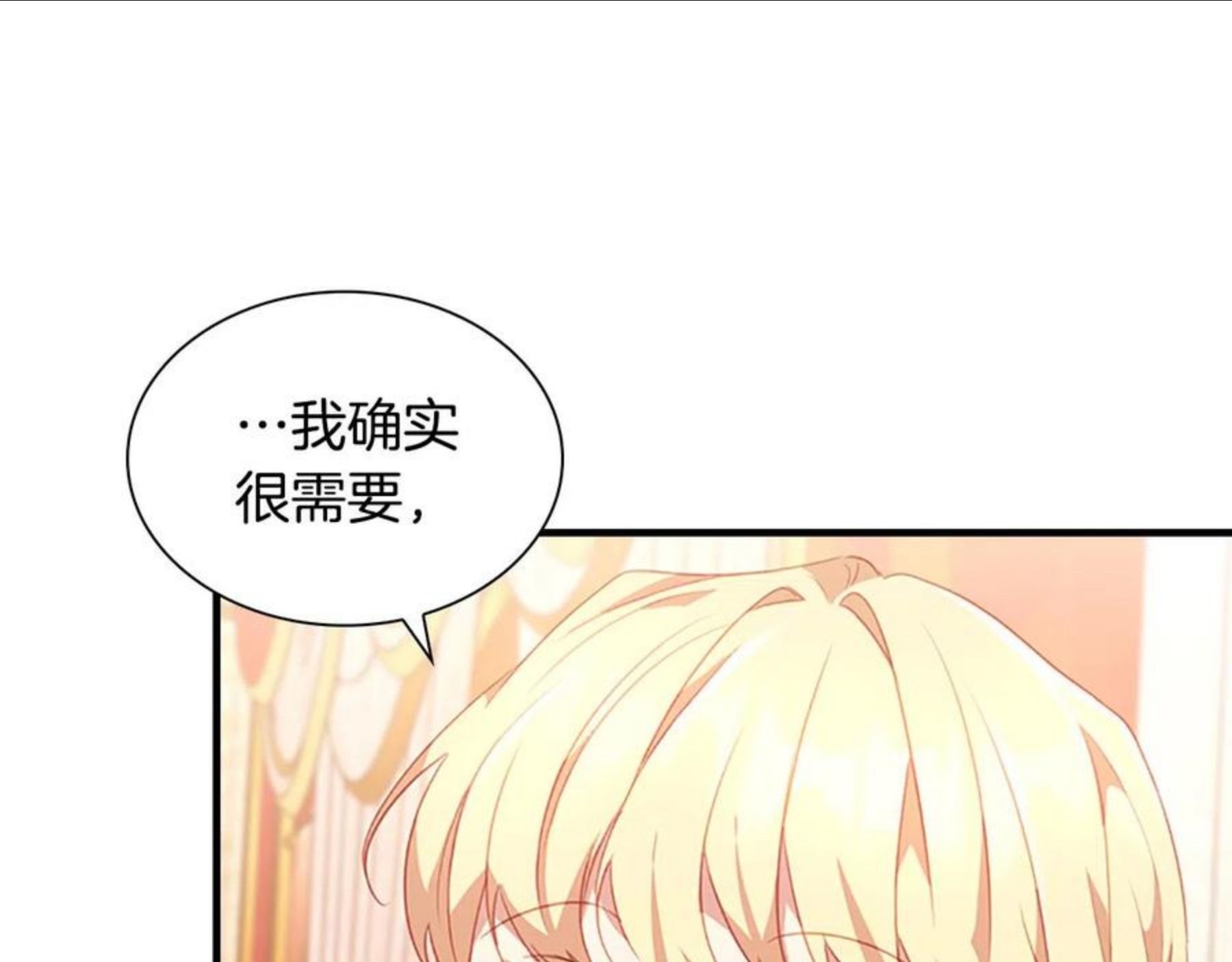 奶萌魔力小公主漫画怎么画漫画,第94话 讨价还价103图