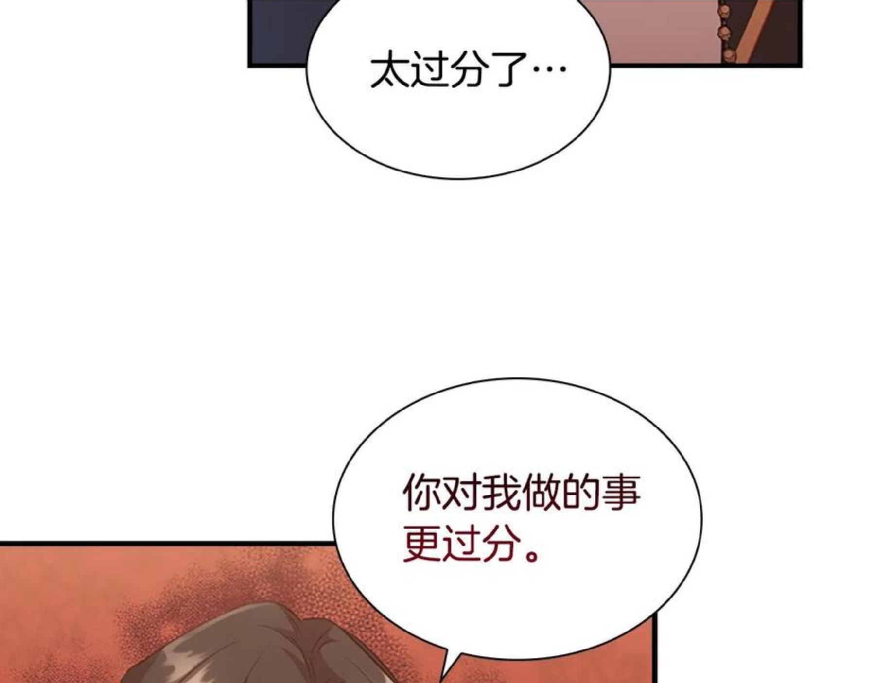 奶萌魔力小公主漫画怎么画漫画,第94话 讨价还价16图