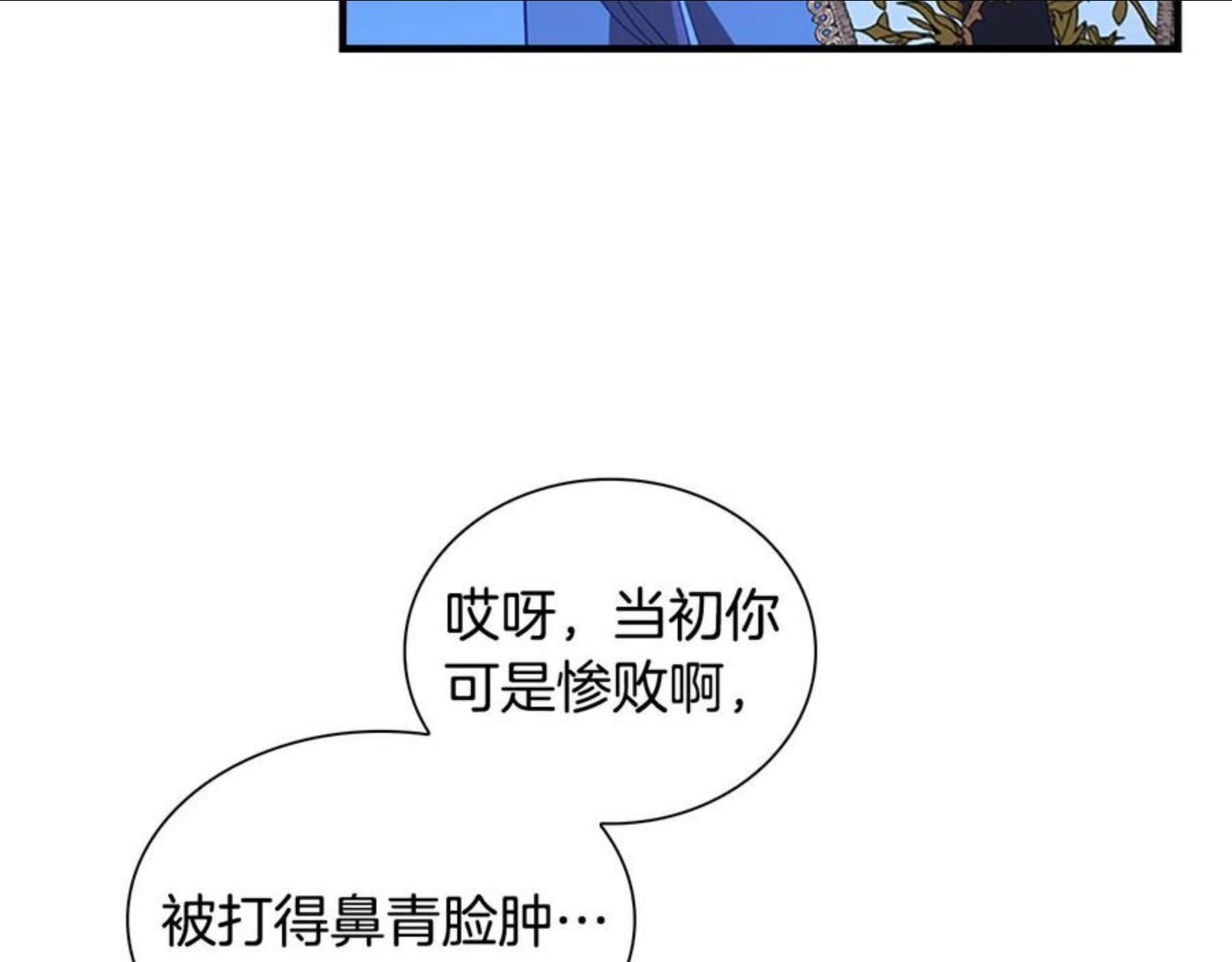 奶萌魔力小公主漫画怎么画漫画,第94话 讨价还价139图