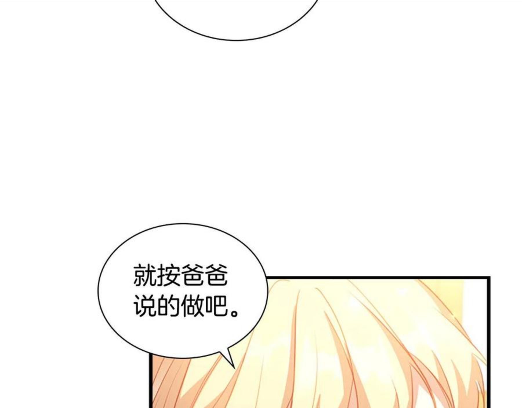 奶萌魔力小公主漫画怎么画漫画,第94话 讨价还价52图