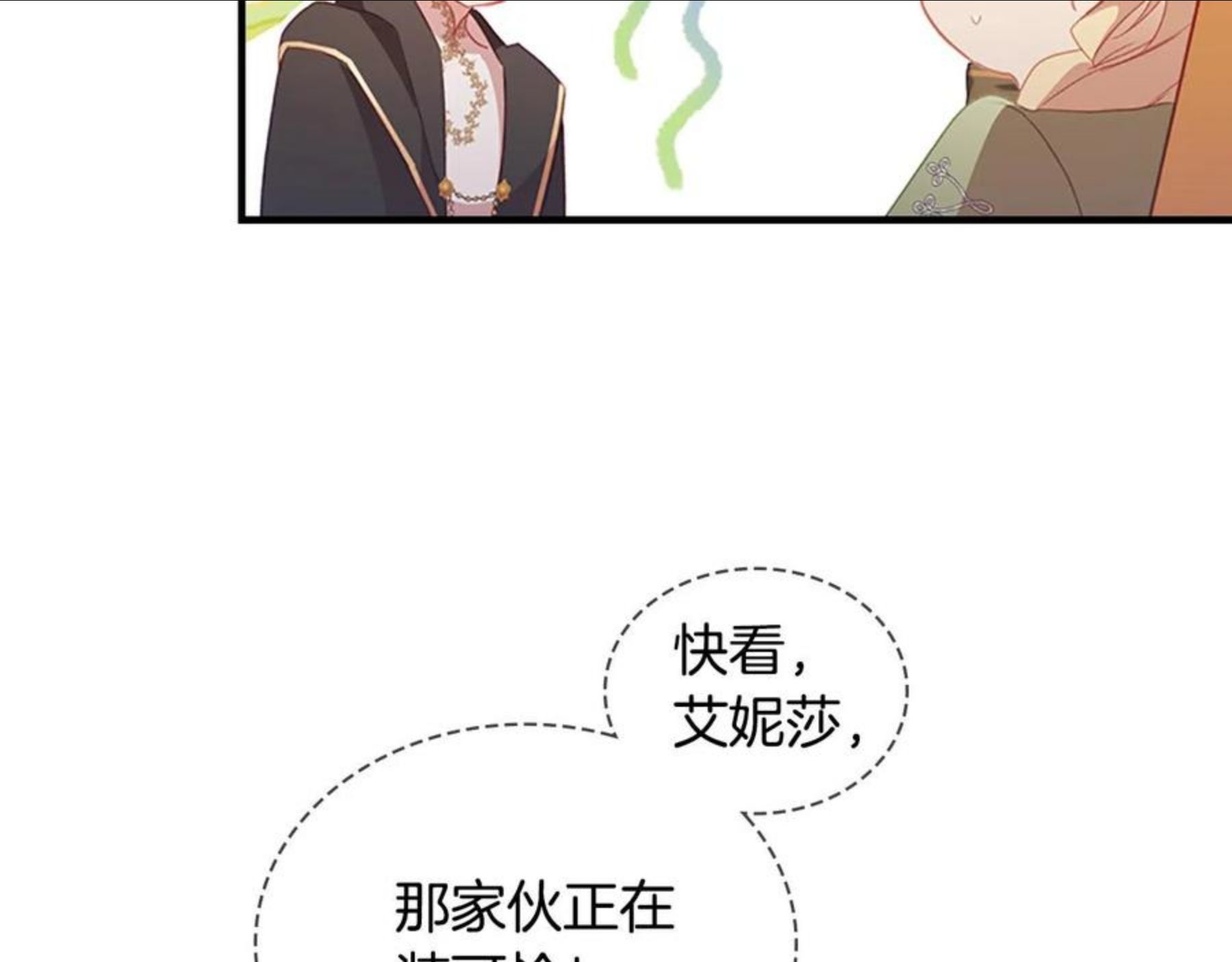 奶萌魔力小公主漫画怎么画漫画,第94话 讨价还价19图