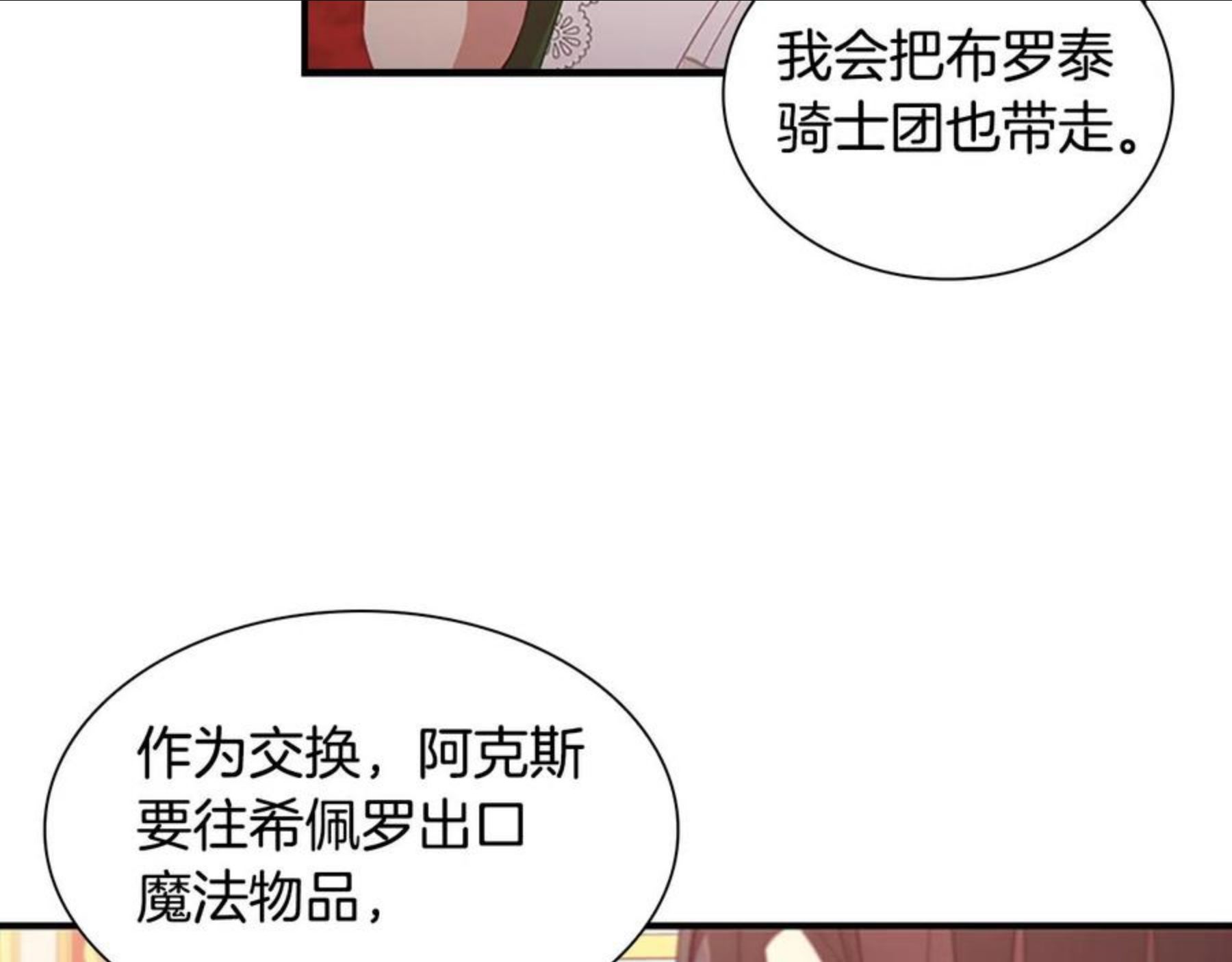 奶萌魔力小公主漫画怎么画漫画,第94话 讨价还价39图