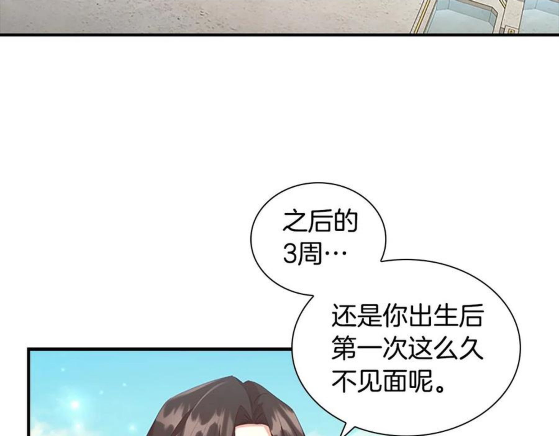 奶萌魔力小公主漫画怎么画漫画,第94话 讨价还价135图