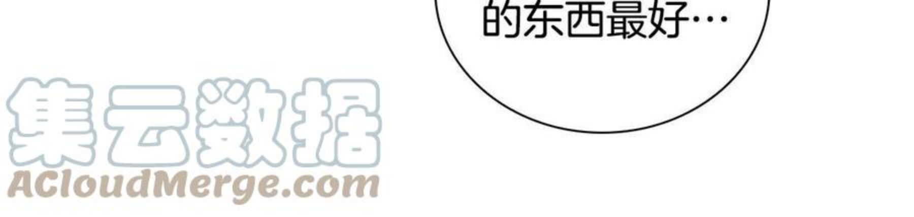 奶萌魔力小公主漫画怎么画漫画,第94话 讨价还价101图