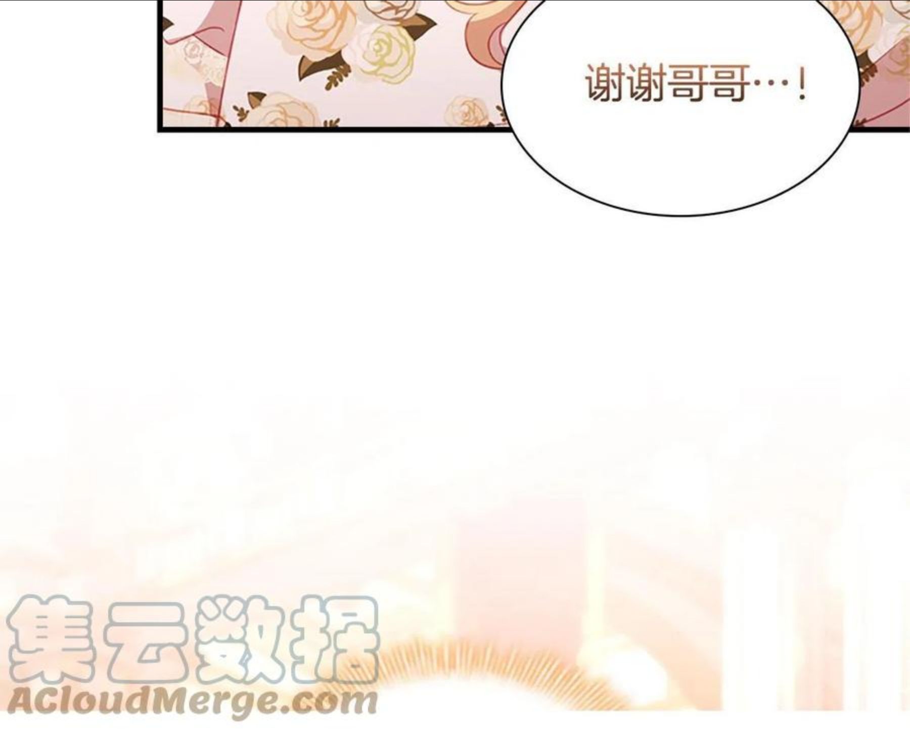 奶萌魔力小公主漫画怎么画漫画,第94话 讨价还价105图