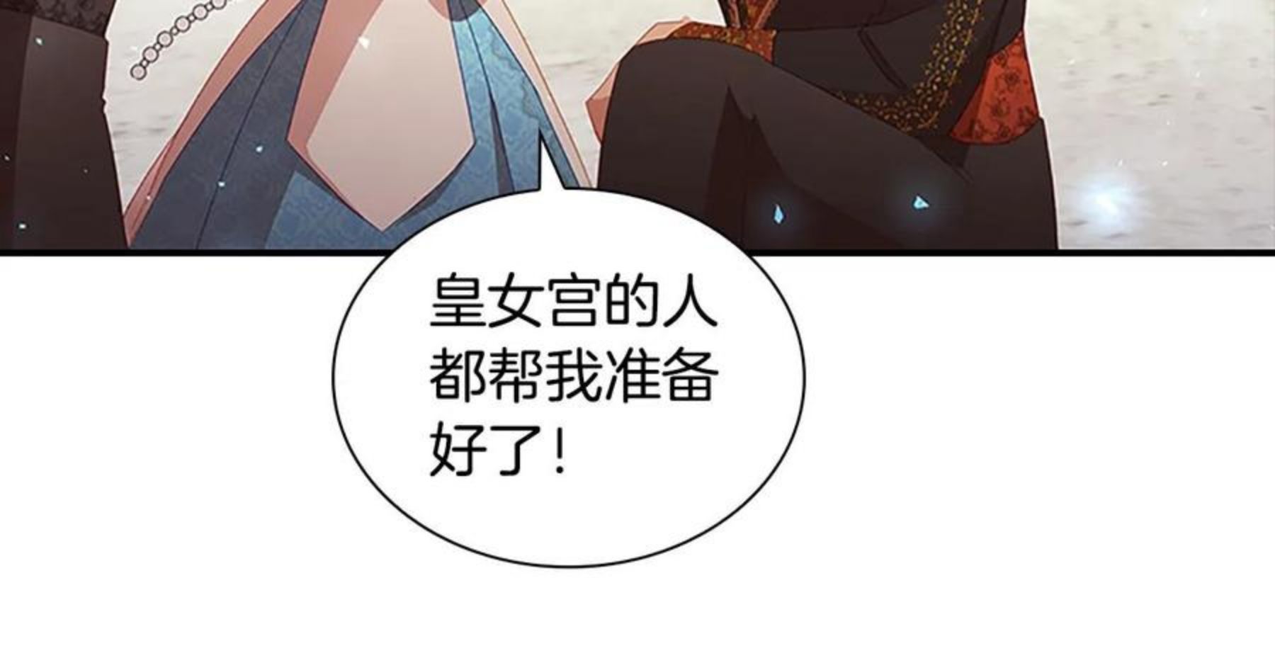 奶萌魔力小公主漫画怎么画漫画,第94话 讨价还价144图