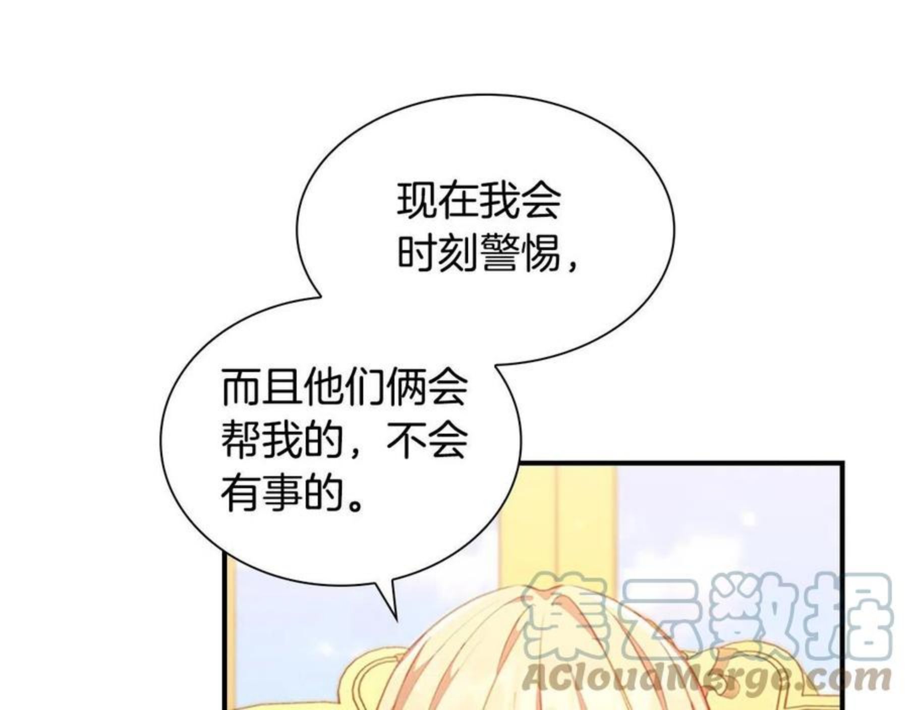 奶萌魔力小公主漫画怎么画漫画,第94话 讨价还价37图