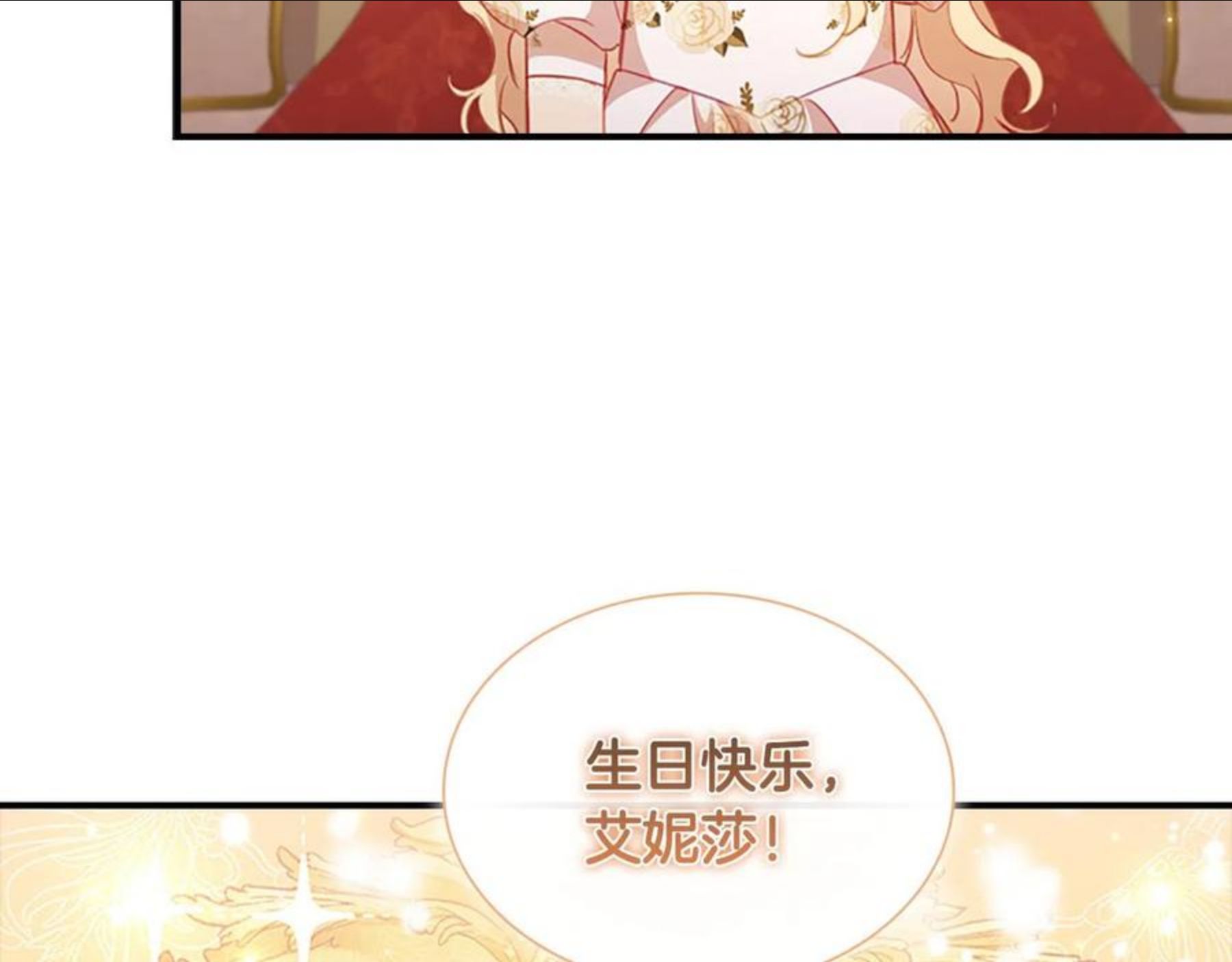 奶萌魔力小公主漫画怎么画漫画,第94话 讨价还价76图