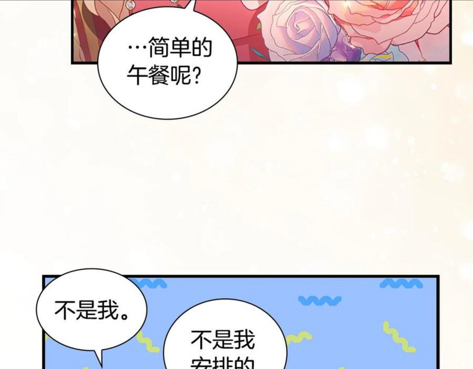 奶萌魔力小公主漫画怎么画漫画,第94话 讨价还价119图