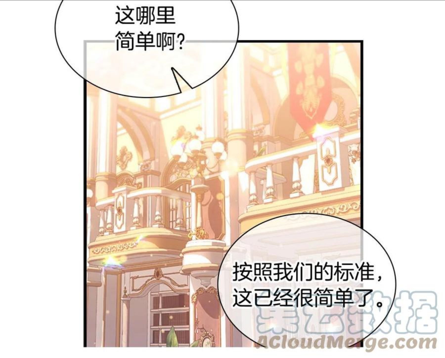 奶萌魔力小公主漫画怎么画漫画,第94话 讨价还价121图