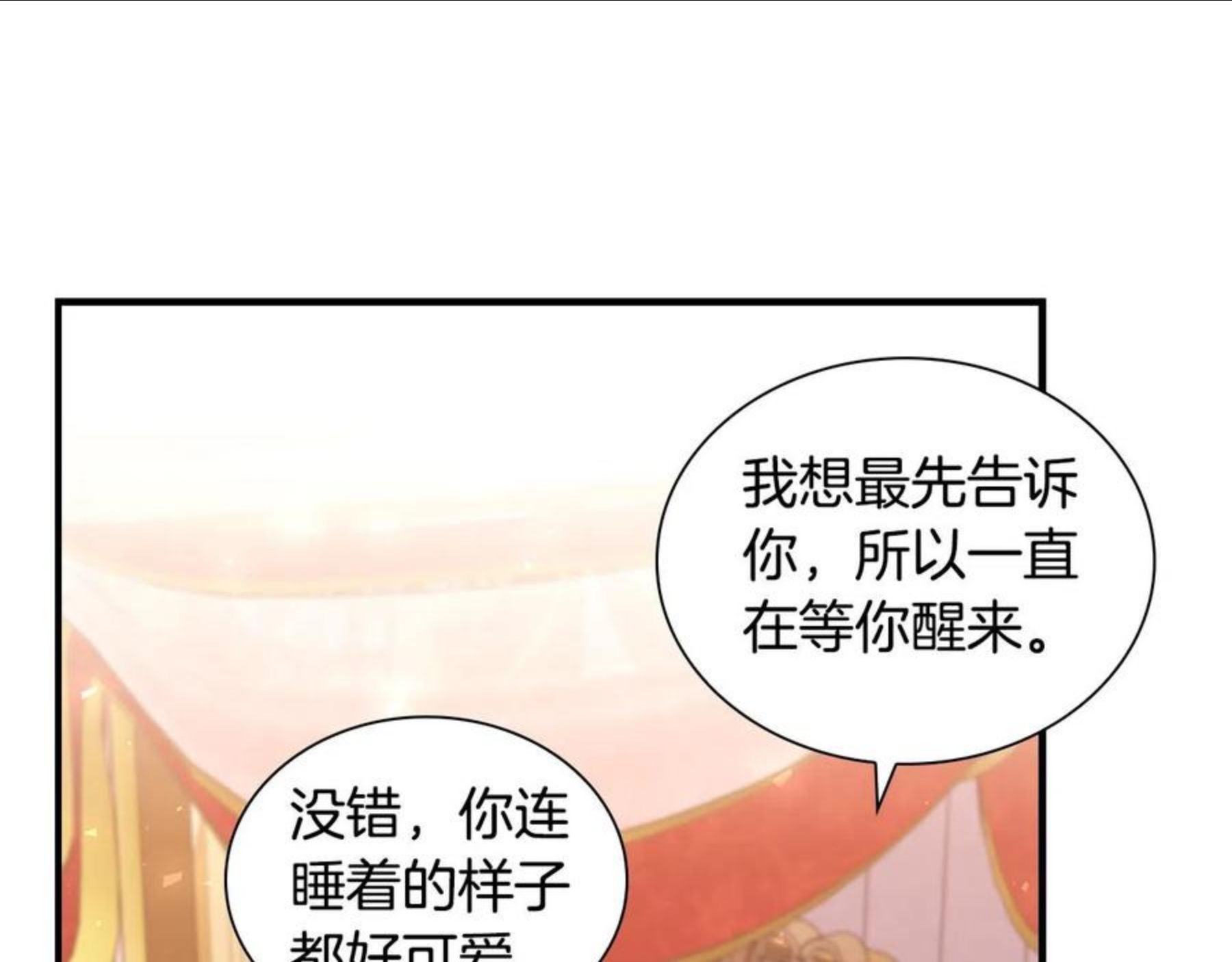 奶萌魔力小公主漫画怎么画漫画,第94话 讨价还价87图