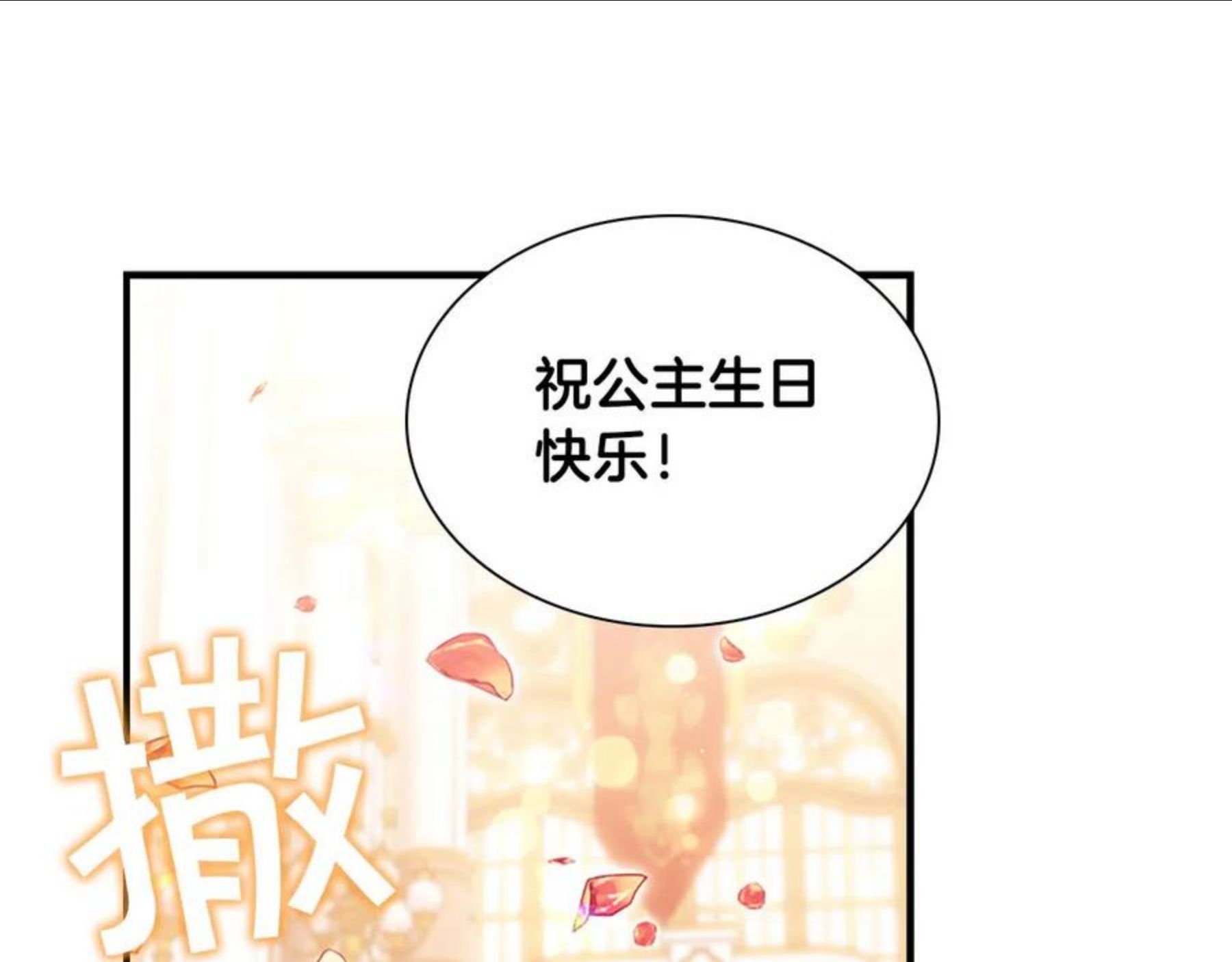 奶萌魔力小公主漫画怎么画漫画,第94话 讨价还价111图