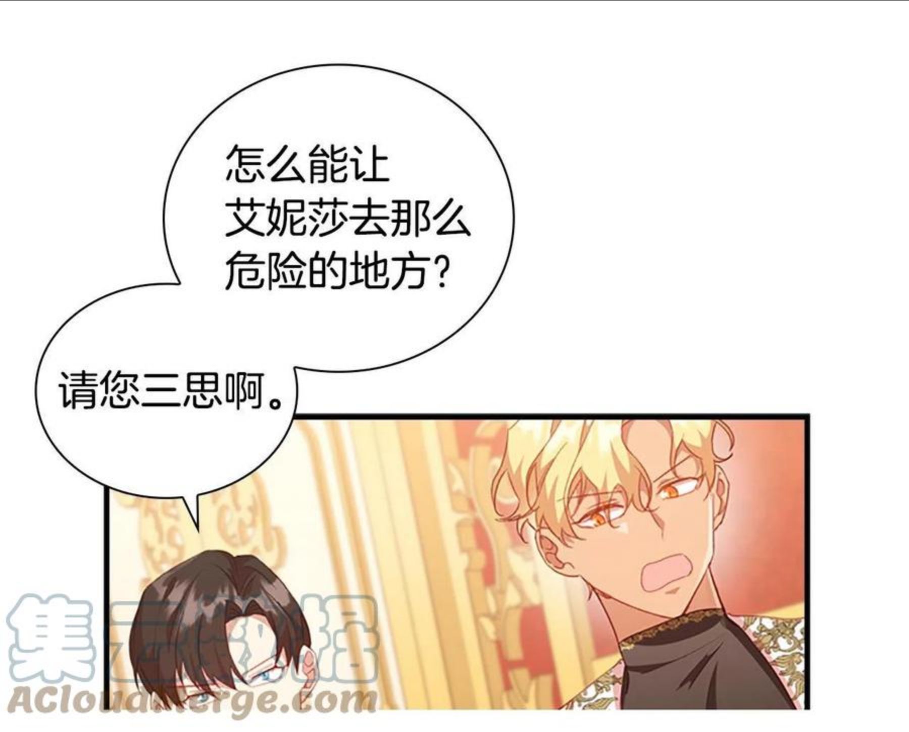 奶萌魔力小公主漫画怎么画漫画,第94话 讨价还价33图