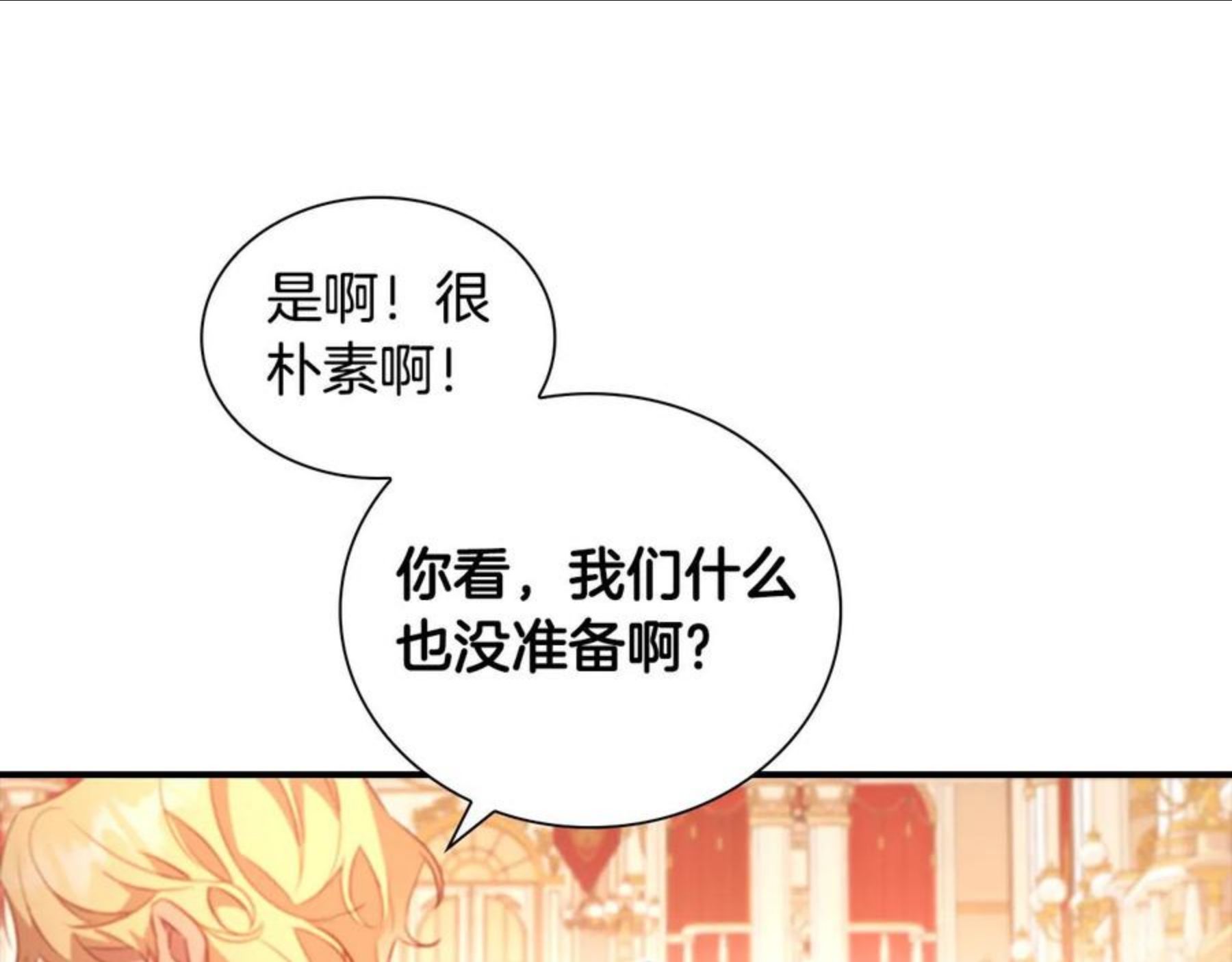 奶萌魔力小公主漫画怎么画漫画,第94话 讨价还价123图