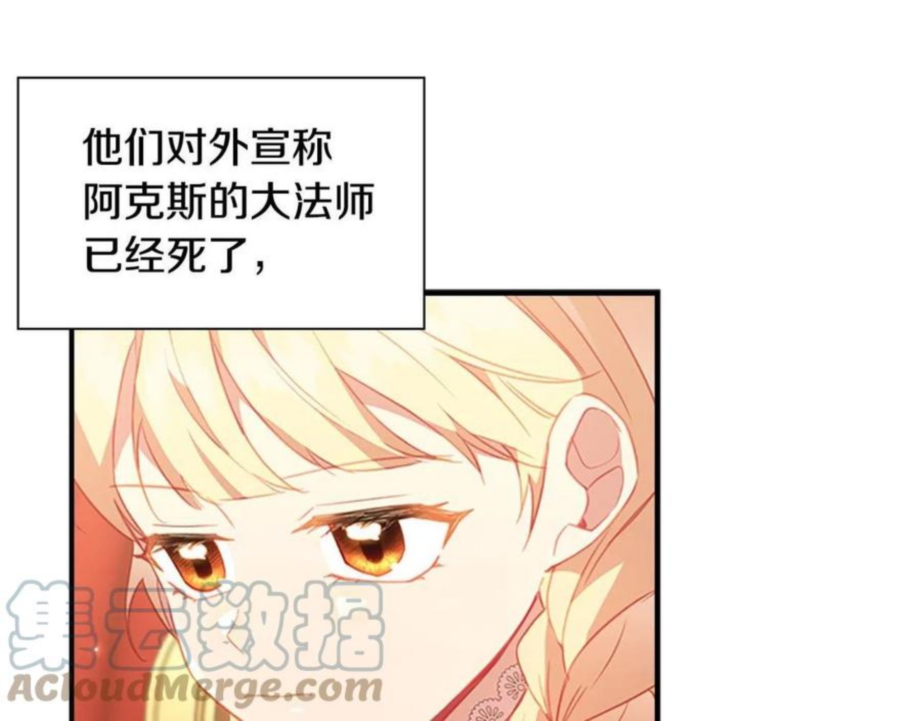 奶萌魔力小公主漫画怎么画漫画,第94话 讨价还价21图