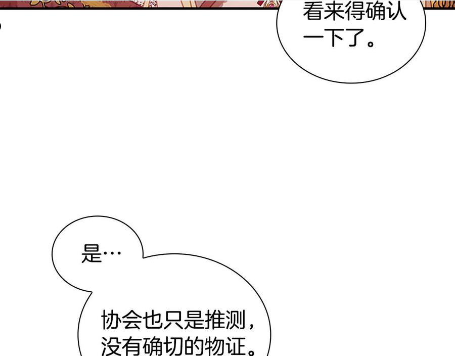 奶萌魔力小公主漫画免费阅读下拉式漫画,第96话 泰穆一族110图