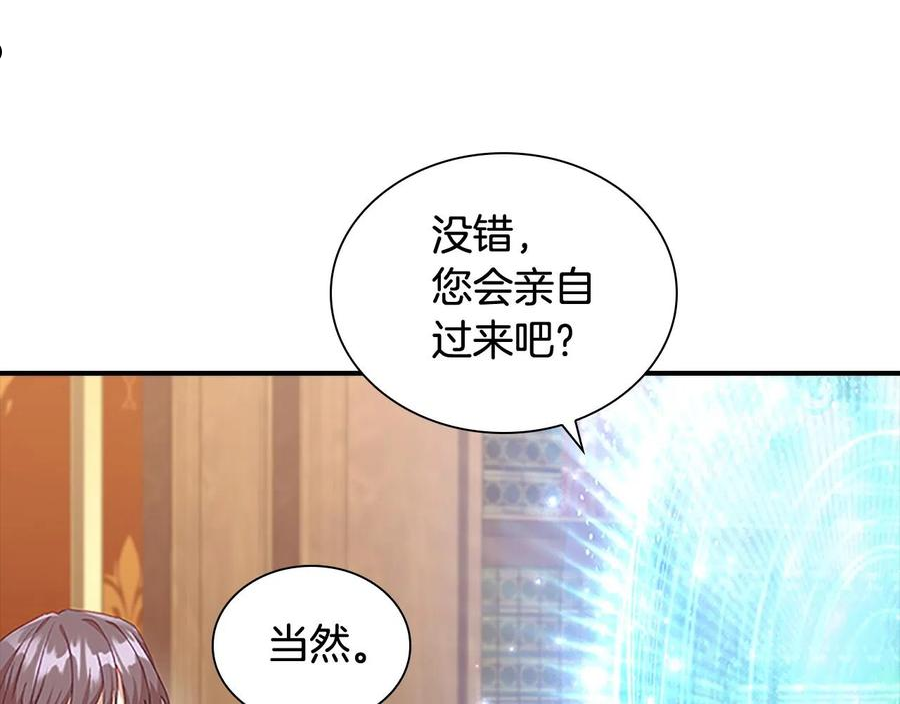 奶萌魔力小公主漫画免费阅读下拉式漫画,第96话 泰穆一族115图