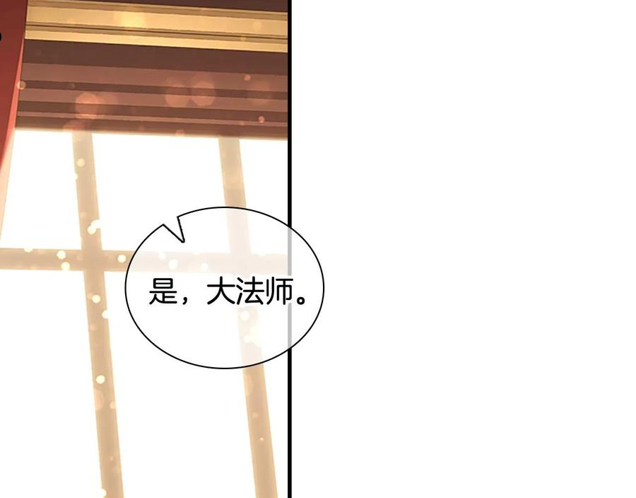 奶萌魔力小公主漫画免费阅读下拉式漫画,第96话 泰穆一族118图