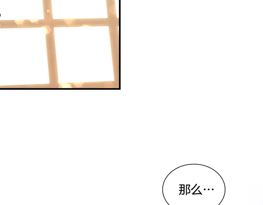 奶萌魔力小公主漫画免费阅读下拉式漫画,第96话 泰穆一族119图