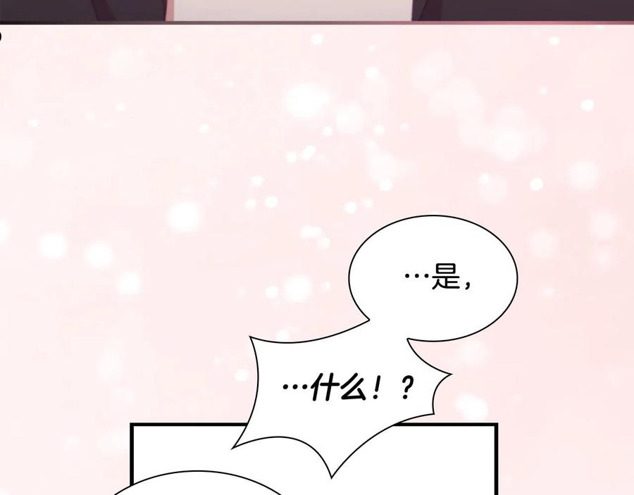 奶萌魔力小公主漫画免费阅读下拉式漫画,第96话 泰穆一族124图