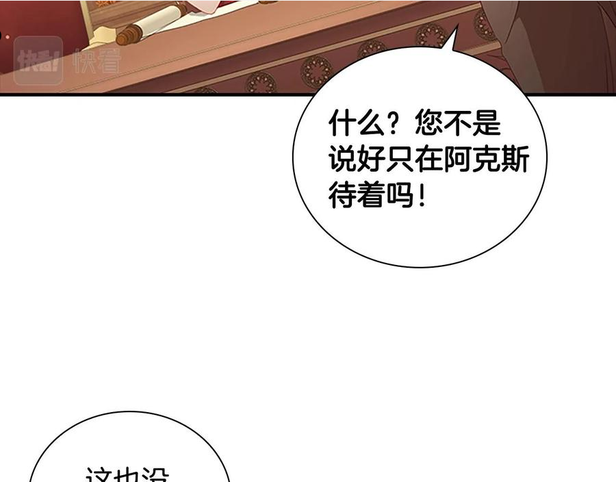 奶萌魔力小公主漫画免费阅读下拉式漫画,第96话 泰穆一族130图