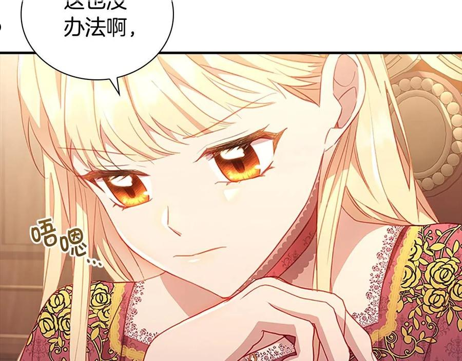 奶萌魔力小公主漫画免费阅读下拉式漫画,第96话 泰穆一族131图