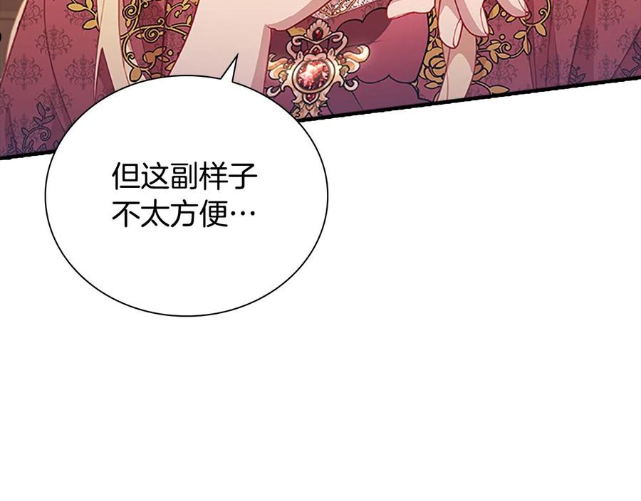 奶萌魔力小公主漫画免费阅读下拉式漫画,第96话 泰穆一族132图