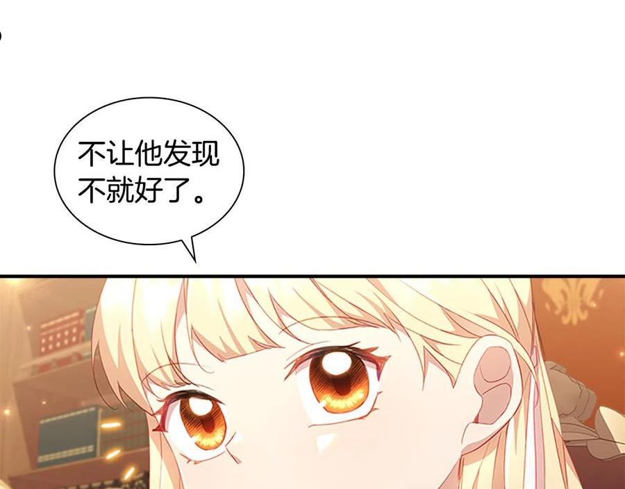 奶萌魔力小公主漫画免费阅读下拉式漫画,第96话 泰穆一族138图