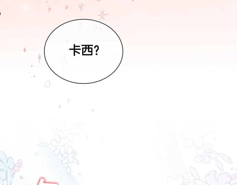 奶萌魔力小公主漫画免费阅读下拉式漫画,第96话 泰穆一族140图