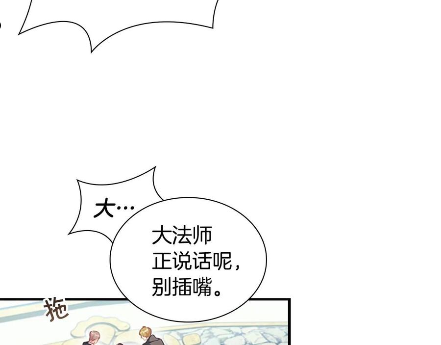 奶萌魔力小公主漫画免费阅读下拉式漫画,第96话 泰穆一族23图