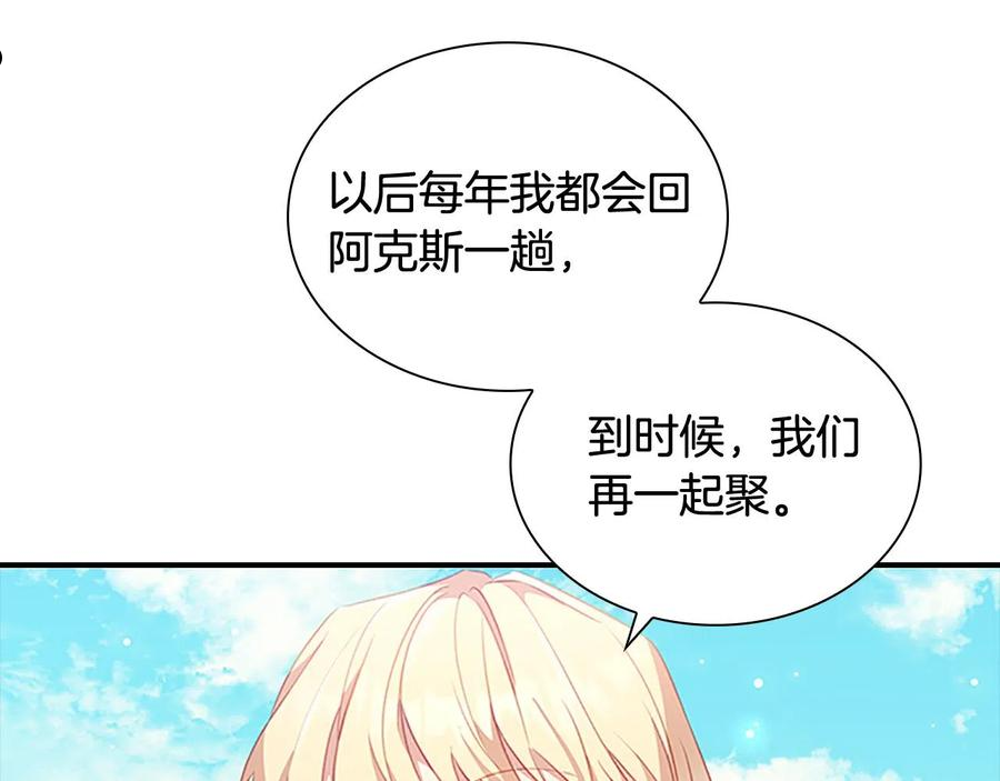 奶萌魔力小公主漫画免费阅读下拉式漫画,第96话 泰穆一族26图