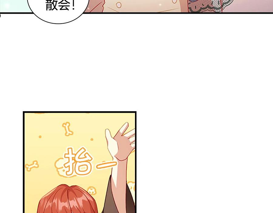 奶萌魔力小公主漫画免费阅读下拉式漫画,第96话 泰穆一族28图