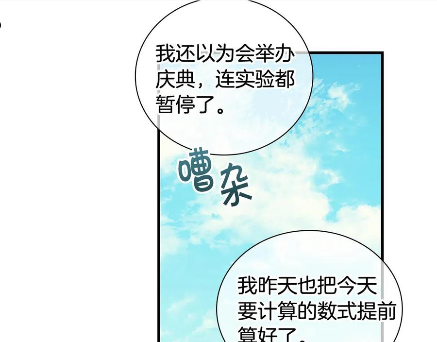 奶萌魔力小公主漫画免费阅读下拉式漫画,第96话 泰穆一族30图