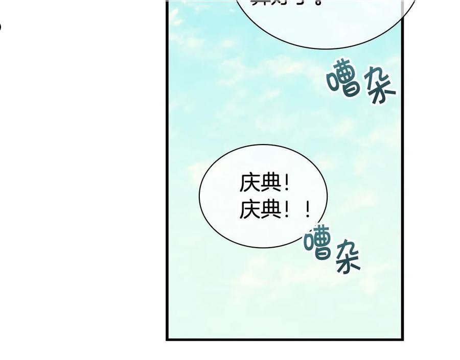 奶萌魔力小公主漫画免费阅读下拉式漫画,第96话 泰穆一族31图