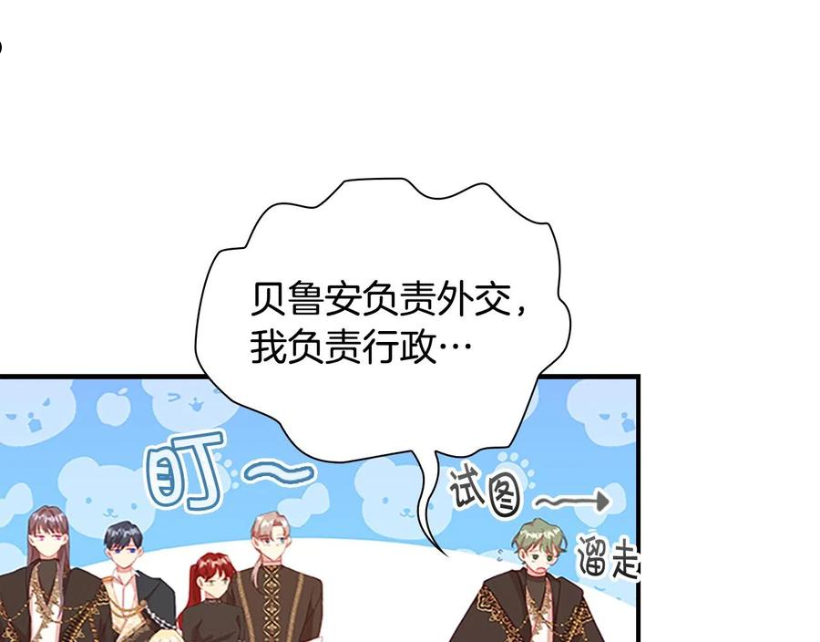 奶萌魔力小公主漫画免费阅读下拉式漫画,第96话 泰穆一族72图