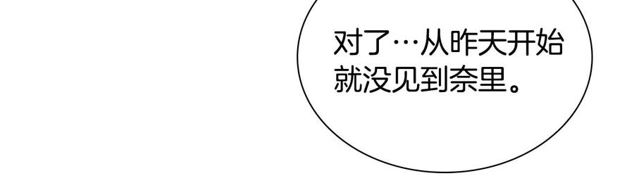 奶萌魔力小公主漫画免费阅读下拉式漫画,第96话 泰穆一族78图