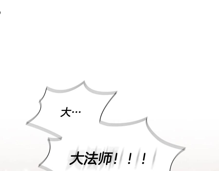 奶萌魔力小公主漫画免费阅读下拉式漫画,第96话 泰穆一族92图