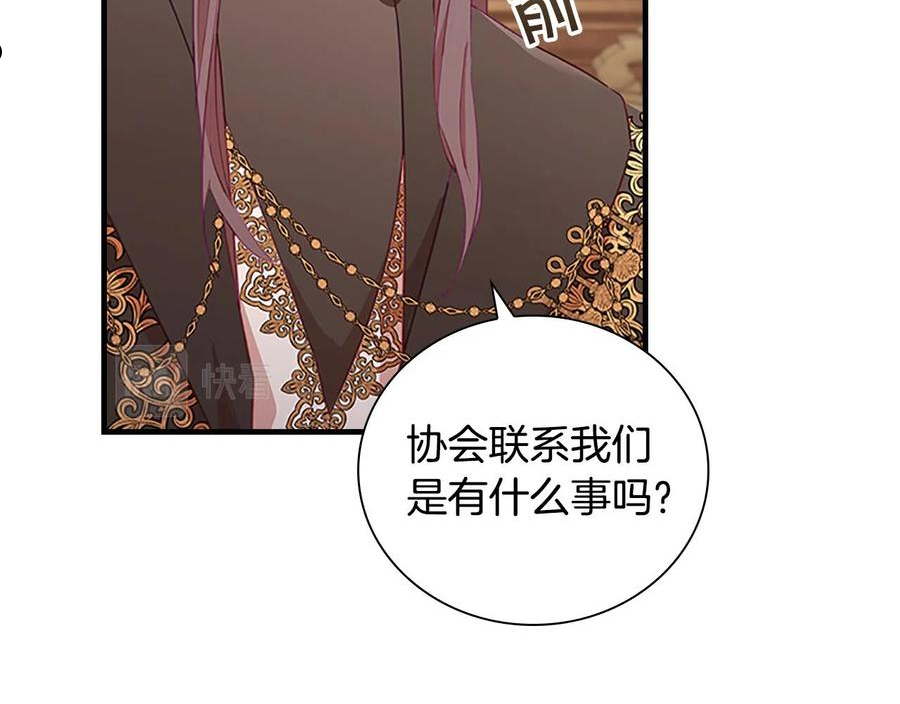 奶萌魔力小公主漫画免费阅读下拉式漫画,第96话 泰穆一族98图