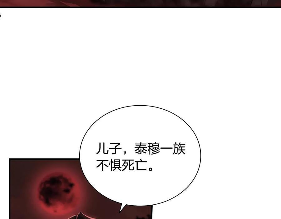 奶萌魔力小公主漫画免费阅读下拉式漫画,第97话 变身！104图