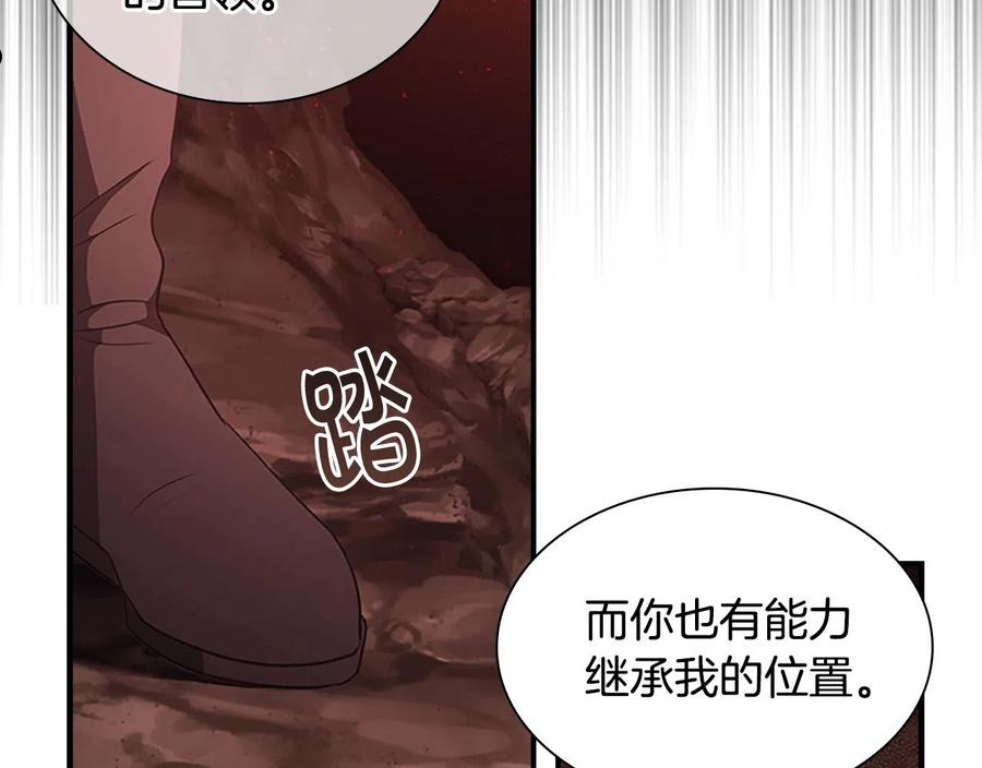 奶萌魔力小公主漫画免费阅读下拉式漫画,第97话 变身！112图